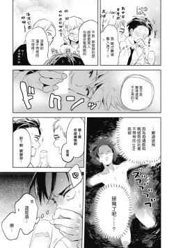 Page 24 of Gourmet no Fukurami | 食色可餐 Ch. 1