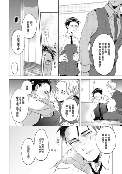 Page 27 of Gourmet no Fukurami | 食色可餐 Ch. 1