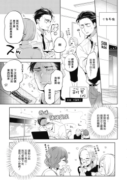 Page 6 of Gourmet no Fukurami | 食色可餐 Ch. 1