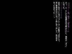 Page 37 of Zecchou Gakuen Kyouiku Kikan CG Shuu