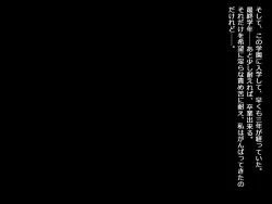 Page 52 of Zecchou Gakuen Kyouiku Kikan CG Shuu