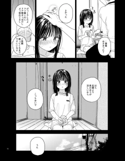 Page 7 of Otonari-san