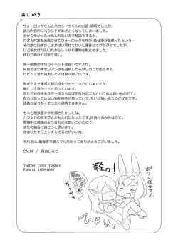 Page 33 of Hunting! - I'm sure I'll get your heart!