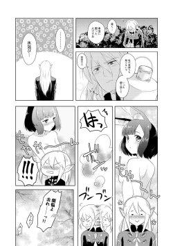 Page 7 of Hunting! - I'm sure I'll get your heart!