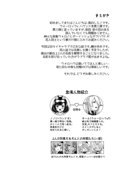 Page 4 of Lovely Baby!