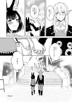 Page 54 of Lovely Baby!