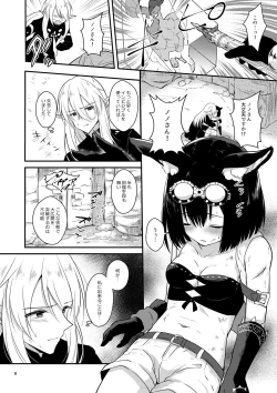 Page 8 of Confusion!