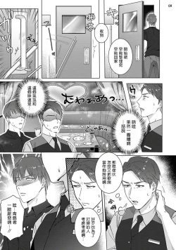 Page 10 of Misshitsu x Kaihatsu x Utopia | 密室x开发x理想乡 1-2