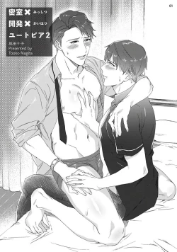 Page 34 of Misshitsu x Kaihatsu x Utopia | 密室x开发x理想乡 1-2