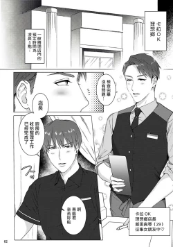 Page 3 of Misshitsu x Kaihatsu x Utopia | 密室x开发x理想乡 1-2