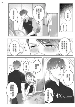 Page 41 of Misshitsu x Kaihatsu x Utopia | 密室x开发x理想乡 1-2