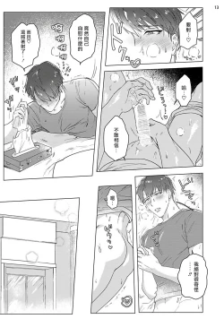 Page 46 of Misshitsu x Kaihatsu x Utopia | 密室x开发x理想乡 1-2