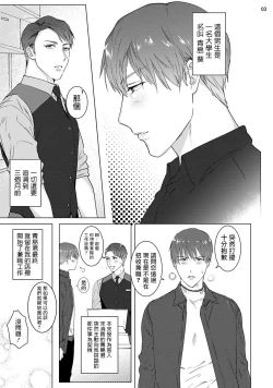 Page 4 of Misshitsu x Kaihatsu x Utopia | 密室x开发x理想乡 1-2