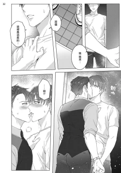 Page 55 of Misshitsu x Kaihatsu x Utopia | 密室x开发x理想乡 1-2