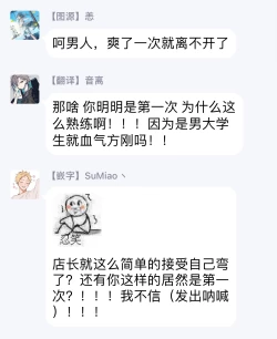 Page 68 of Misshitsu x Kaihatsu x Utopia | 密室x开发x理想乡 1-2