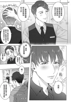 Page 8 of Misshitsu x Kaihatsu x Utopia | 密室x开发x理想乡 1-2