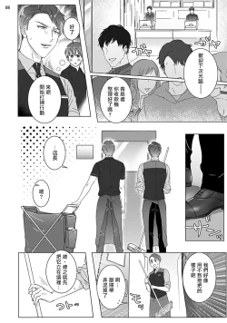 Page 9 of Misshitsu x Kaihatsu x Utopia | 密室x开发x理想乡 1-2