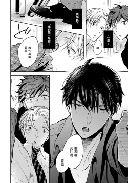 Page 13 of 3P Erotica 1-2