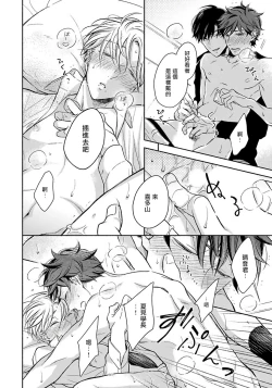 Page 23 of 3P Erotica 1-2