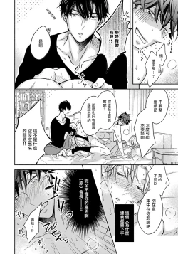 Page 25 of 3P Erotica 1-2