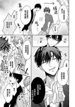 Page 35 of 3P Erotica 1-2