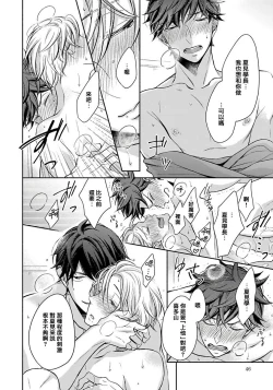 Page 46 of 3P Erotica 1-2