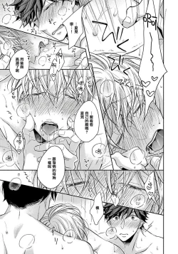 Page 51 of 3P Erotica 1-2