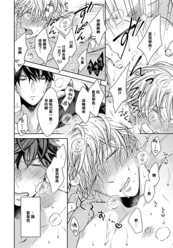 Page 52 of 3P Erotica 1-2