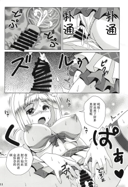 Page 10 of SummerBlu!!