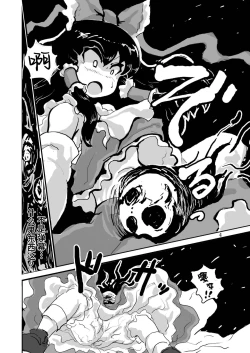 Page 6 of Kichiku Ibun Shinreibyou