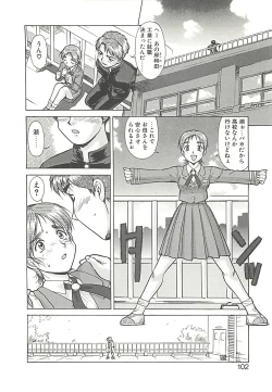 Page 104 of Operation Daisakusen