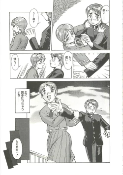 Page 105 of Operation Daisakusen