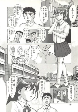 Page 118 of Operation Daisakusen