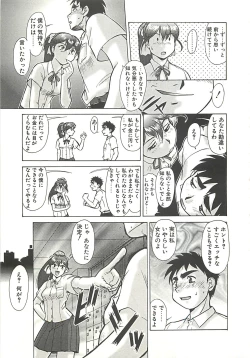 Page 119 of Operation Daisakusen