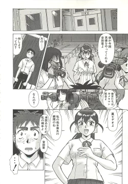 Page 120 of Operation Daisakusen