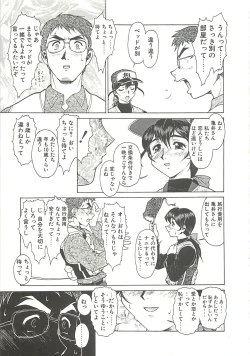 Page 139 of Operation Daisakusen