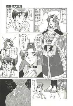 Page 157 of Operation Daisakusen