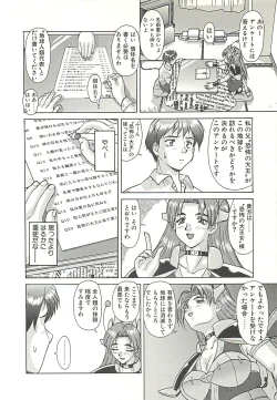 Page 158 of Operation Daisakusen