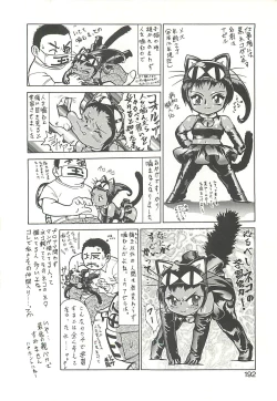 Page 194 of Operation Daisakusen