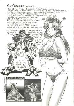 Page 195 of Operation Daisakusen