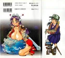 Page 198 of Operation Daisakusen