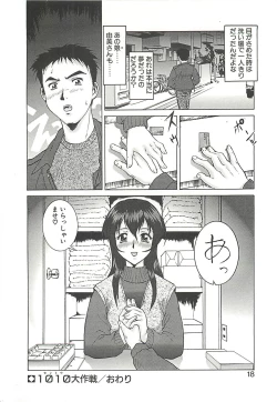 Page 21 of Operation Daisakusen