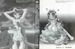 Page 2 of Operation Daisakusen