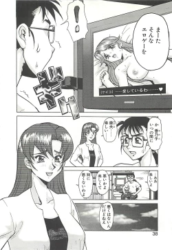 Page 40 of Operation Daisakusen