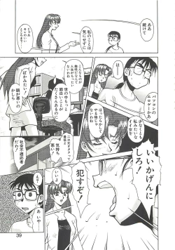 Page 41 of Operation Daisakusen