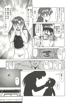 Page 43 of Operation Daisakusen
