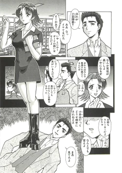 Page 53 of Operation Daisakusen