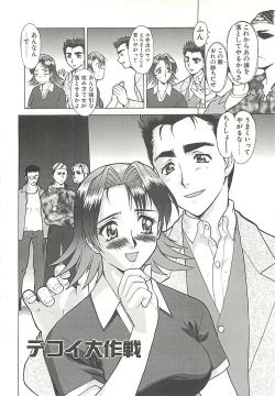 Page 54 of Operation Daisakusen