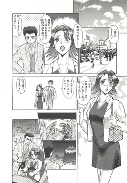 Page 56 of Operation Daisakusen