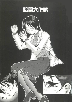 Page 69 of Operation Daisakusen